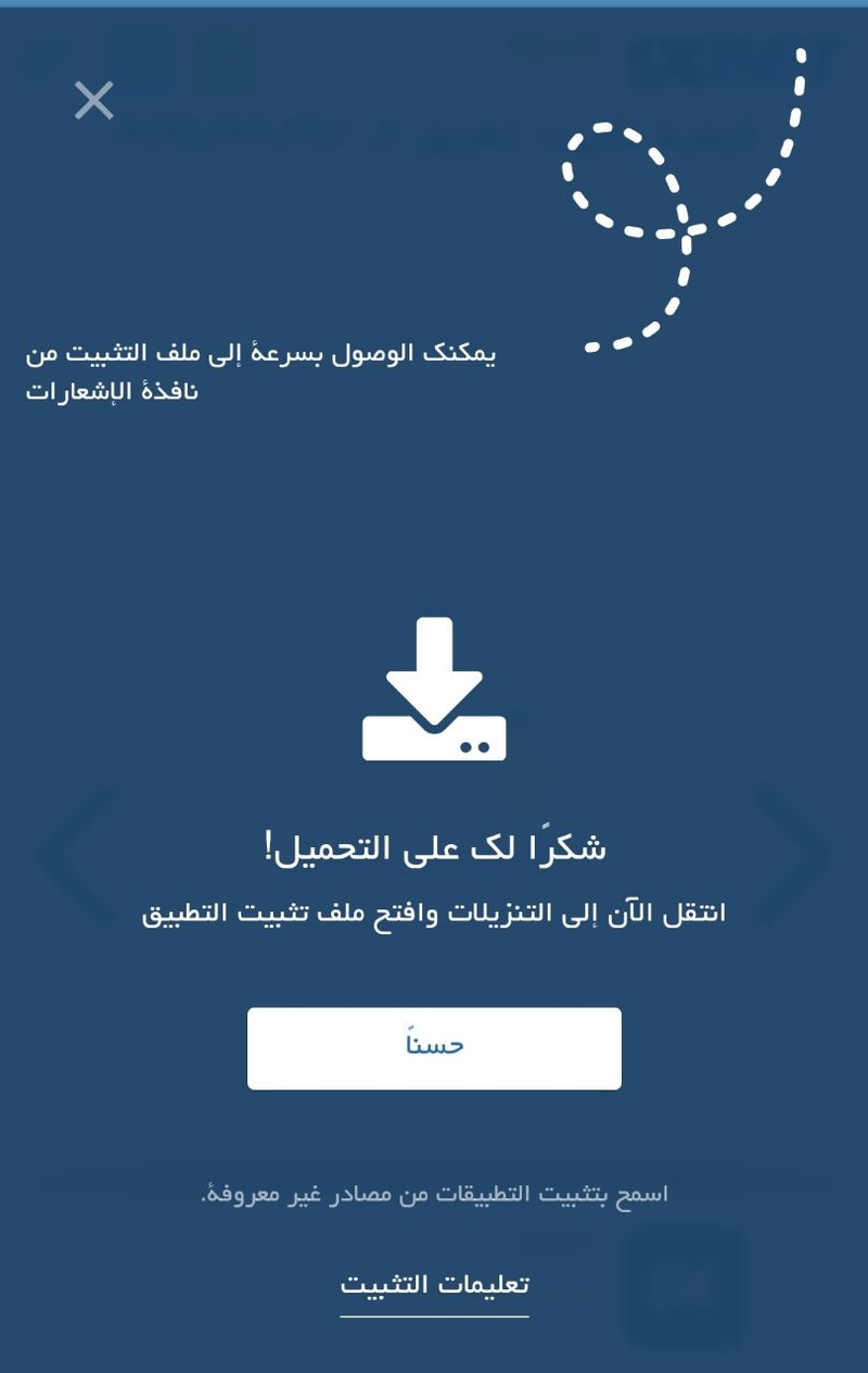   تحميل 1xbet APK في المغرب